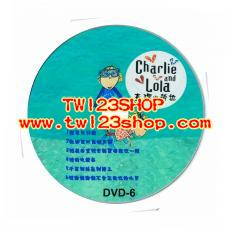 Charlie And Lola查理與勞拉完整版 中英雙語 15DVD（BBC最高收視兒童節目）