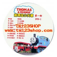 高清晰【湯瑪士小火車1-4部+65周年紀念版】Thomas and Friends 高清晰中英雙語 23片DVD