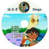 東森YOYO 朵拉的姊妹篇 [迪亞哥Go Diego Go]9片DVD 1-40集 國語發音