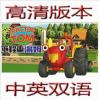 台灣版 繁體字幕 湯姆工程車湯姆 中英雙語 12DVD 
