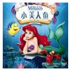 The little mermaid 小美人魚 3DVD 1-3部 高清 中英 共3張