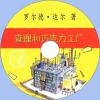 中文有聲讀物：查理和巧克力工廠mp3版1CD