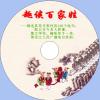 中文有聲讀物：趣談百家姓mp3版1CD